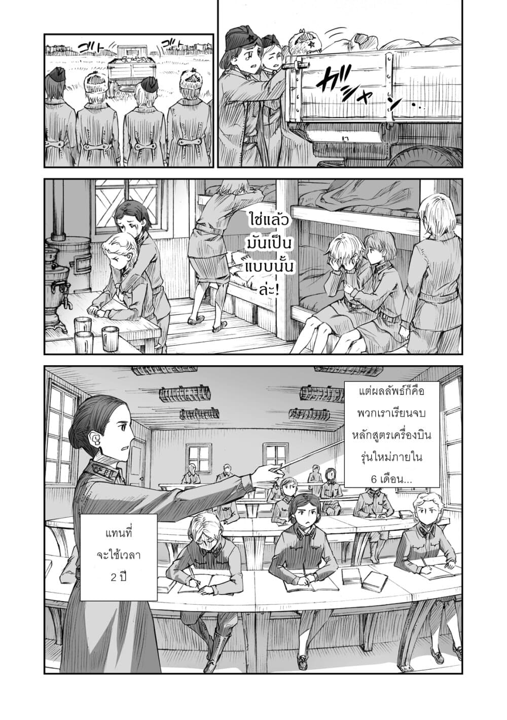 Senso wa onna no kao o shite inai page 16