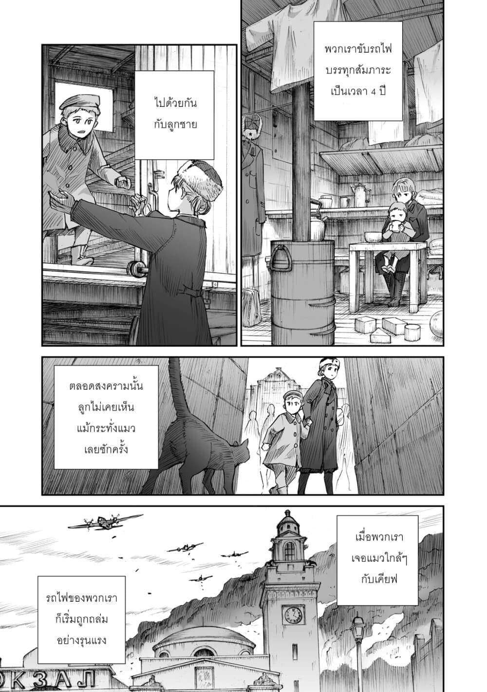 Senso wa onna no kao o shite inai page 15