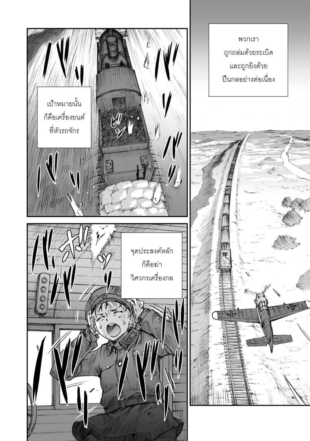 Senso wa onna no kao o shite inai page 18