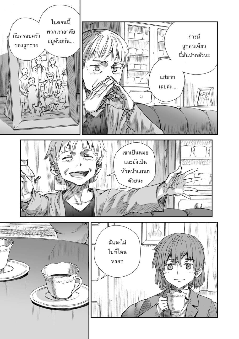 Senso wa onna no kao o shite inai page 23