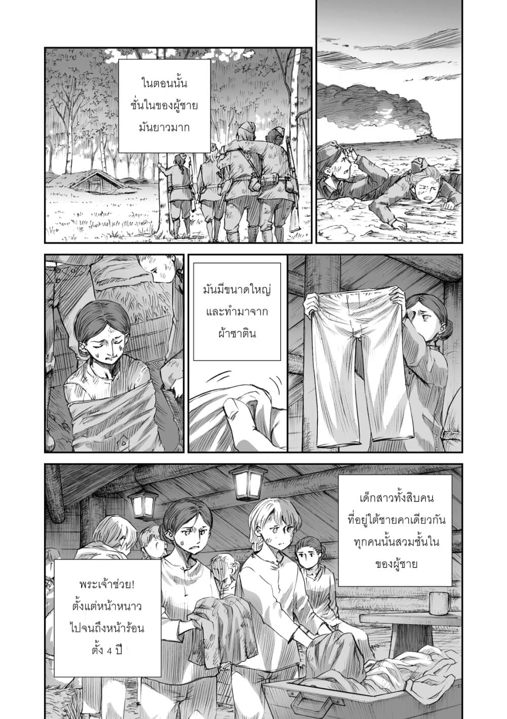 Senso wa onna no kao o shite inai page 28