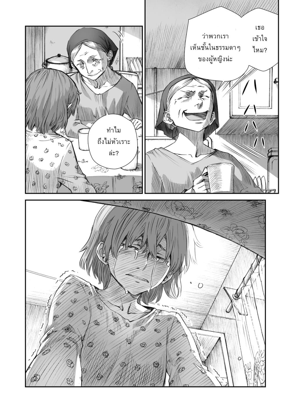 Senso wa onna no kao o shite inai page 30