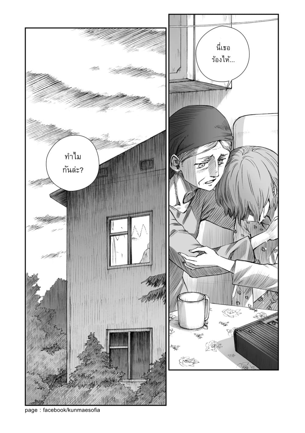 Senso wa onna no kao o shite inai page 31