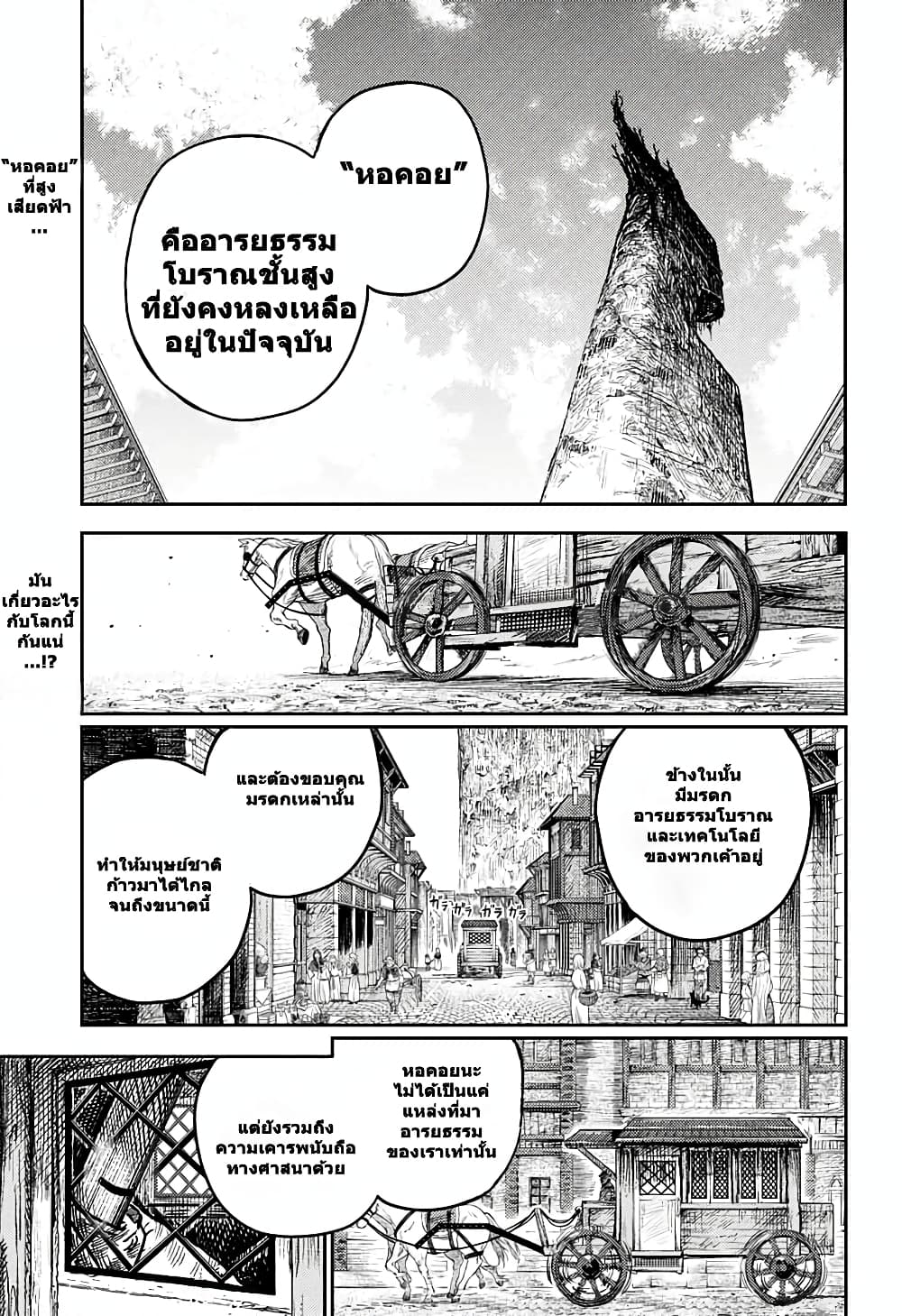 Sensou Kyoushitsu page 2