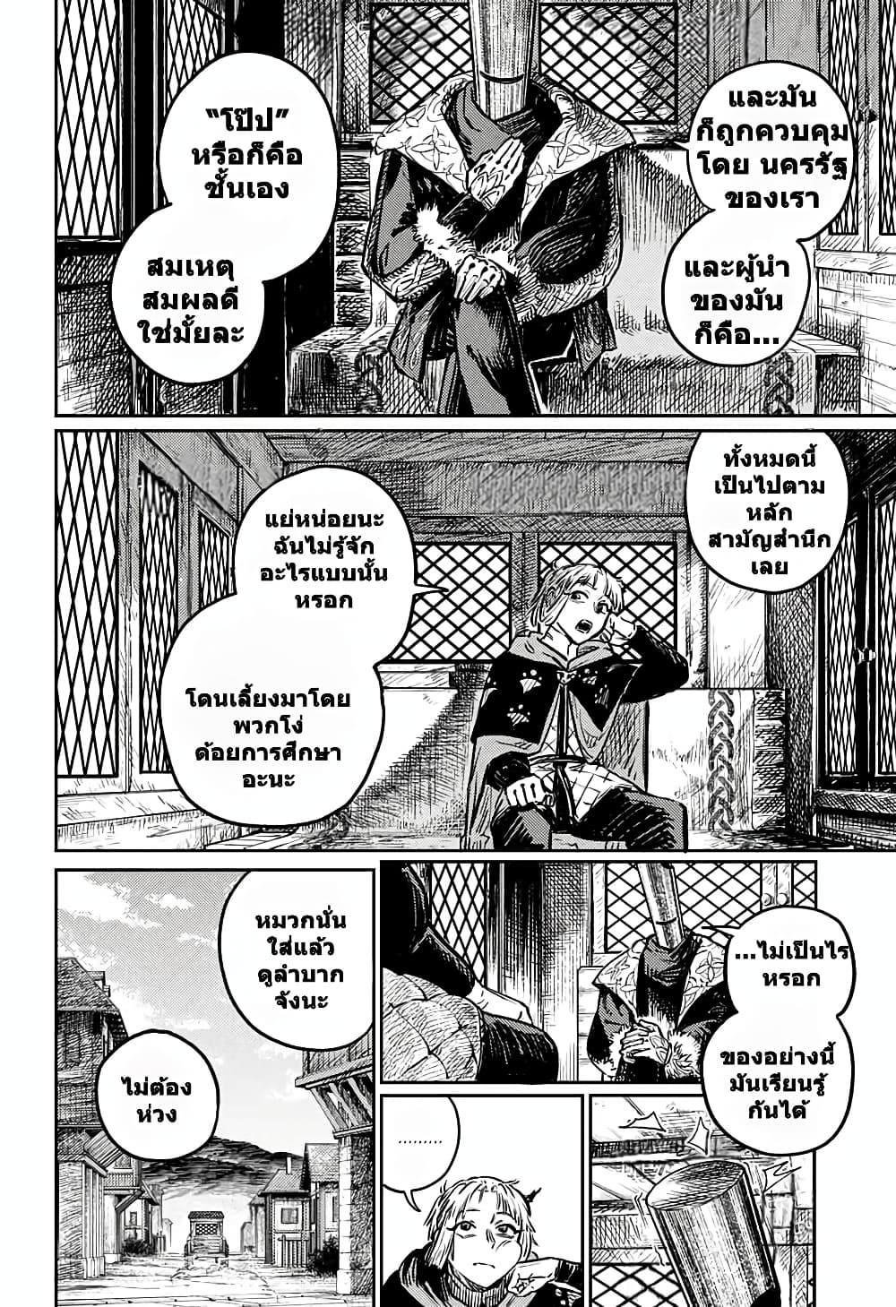 Sensou Kyoushitsu page 3