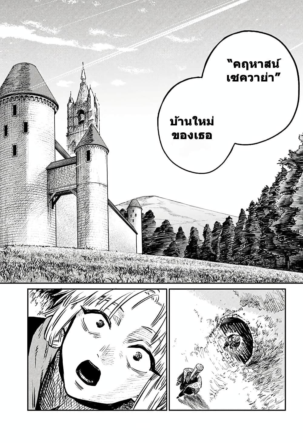 Sensou Kyoushitsu page 5