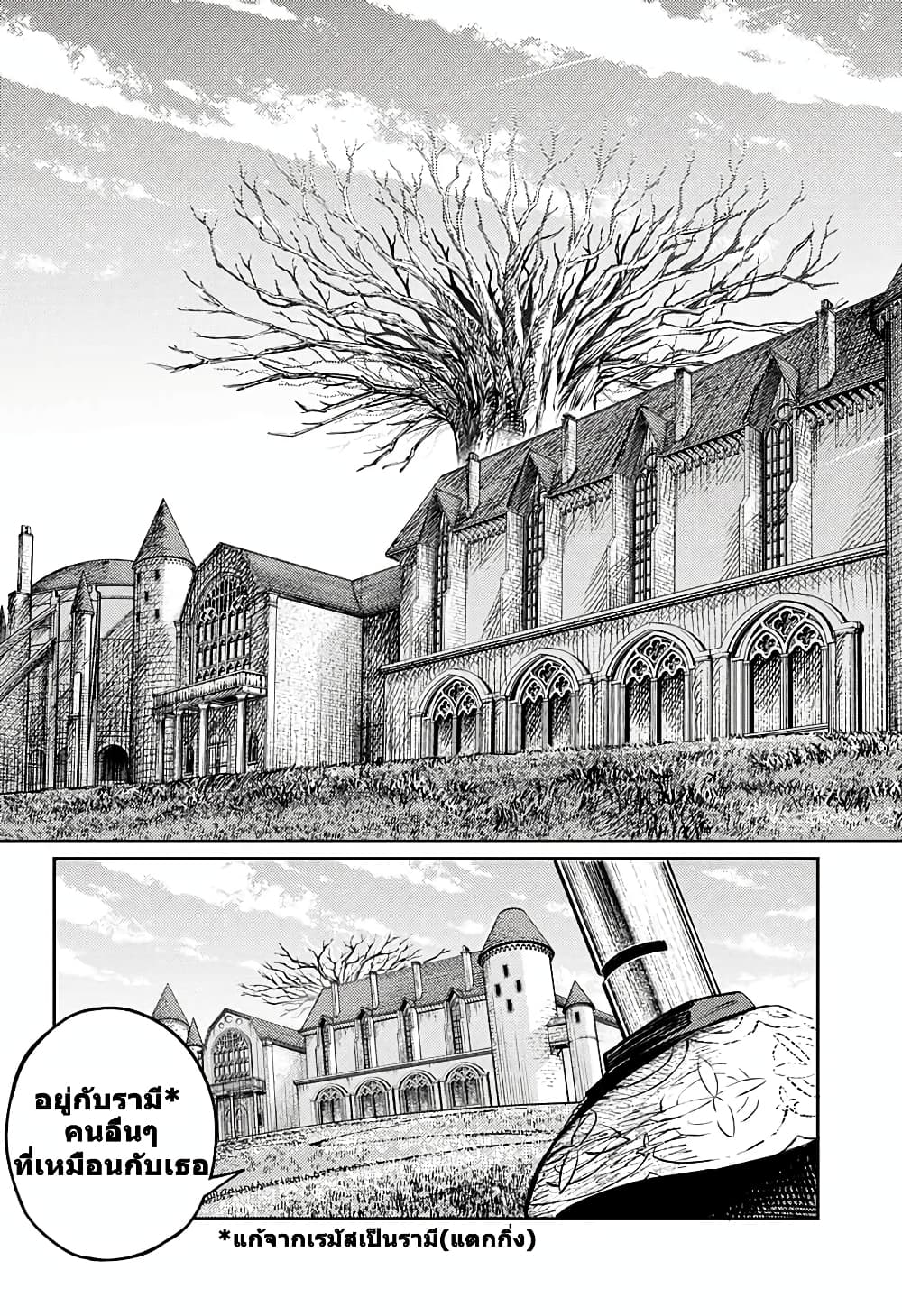 Sensou Kyoushitsu page 6