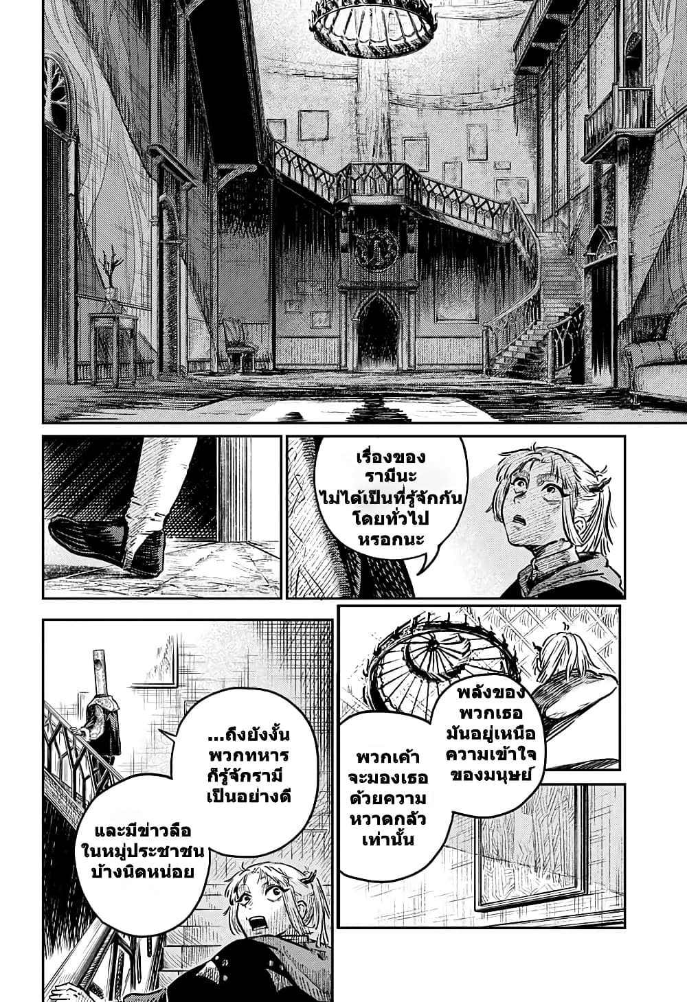 Sensou Kyoushitsu page 7