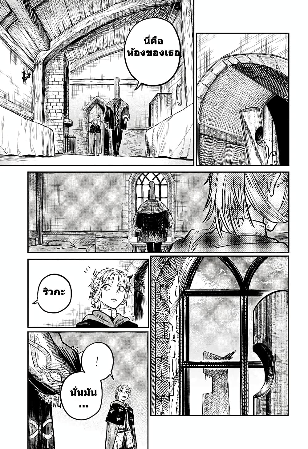 Sensou Kyoushitsu page 8