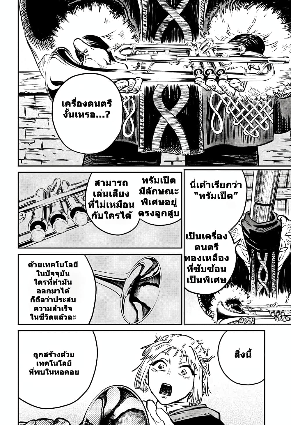 Sensou Kyoushitsu page 9