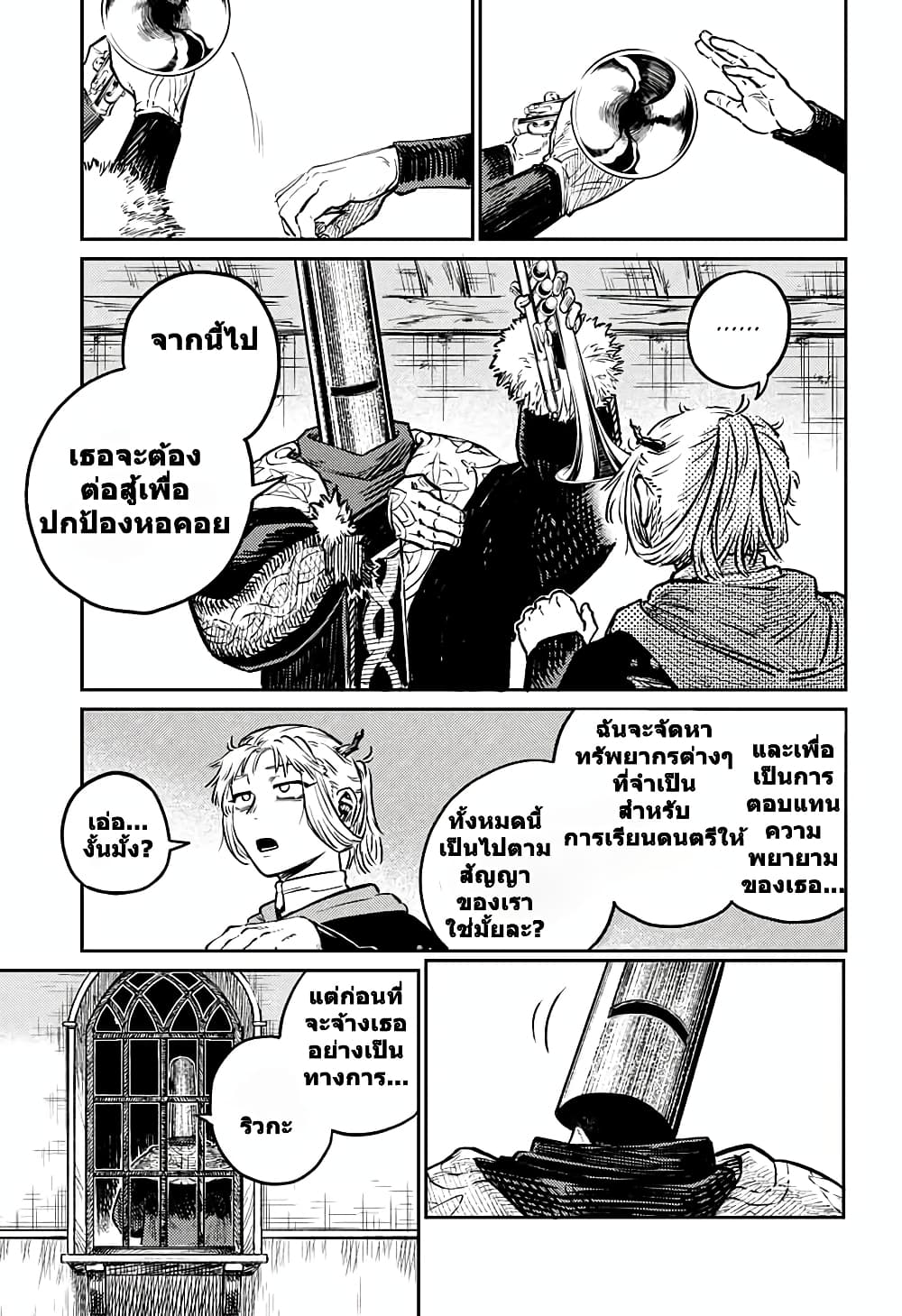 Sensou Kyoushitsu page 10