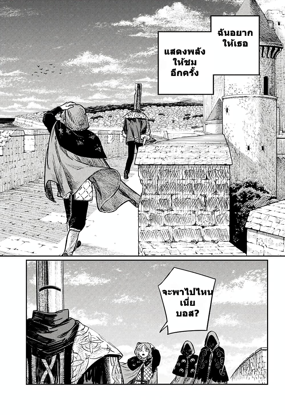 Sensou Kyoushitsu page 11