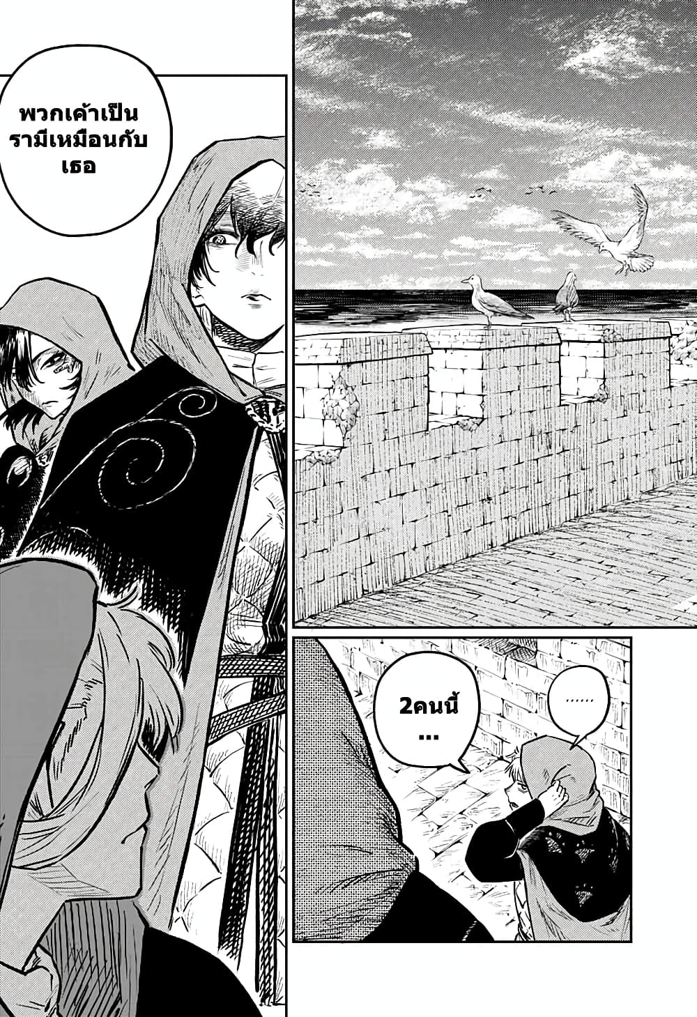 Sensou Kyoushitsu page 12