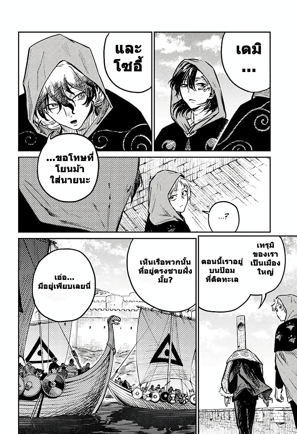 Sensou Kyoushitsu page 13