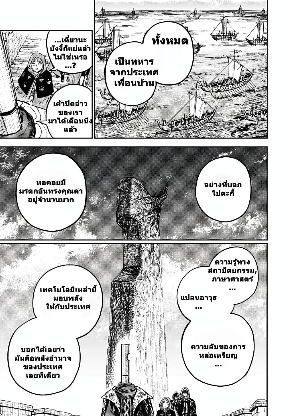 Sensou Kyoushitsu page 14