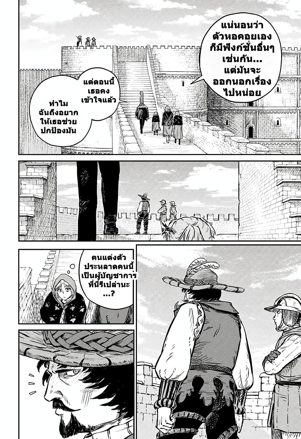 Sensou Kyoushitsu page 15