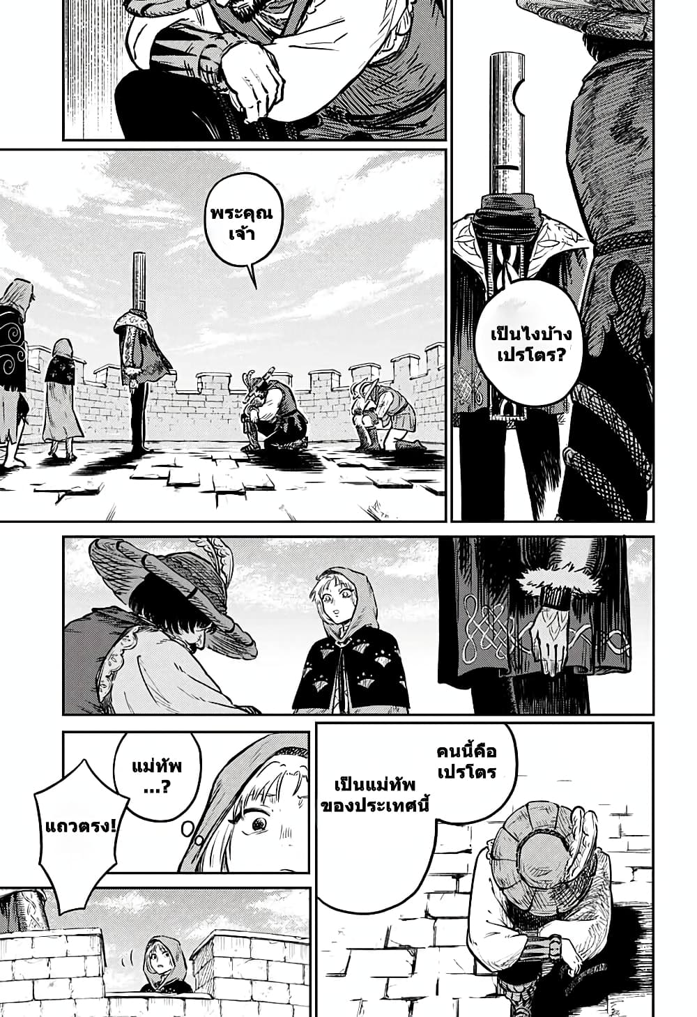 Sensou Kyoushitsu page 16