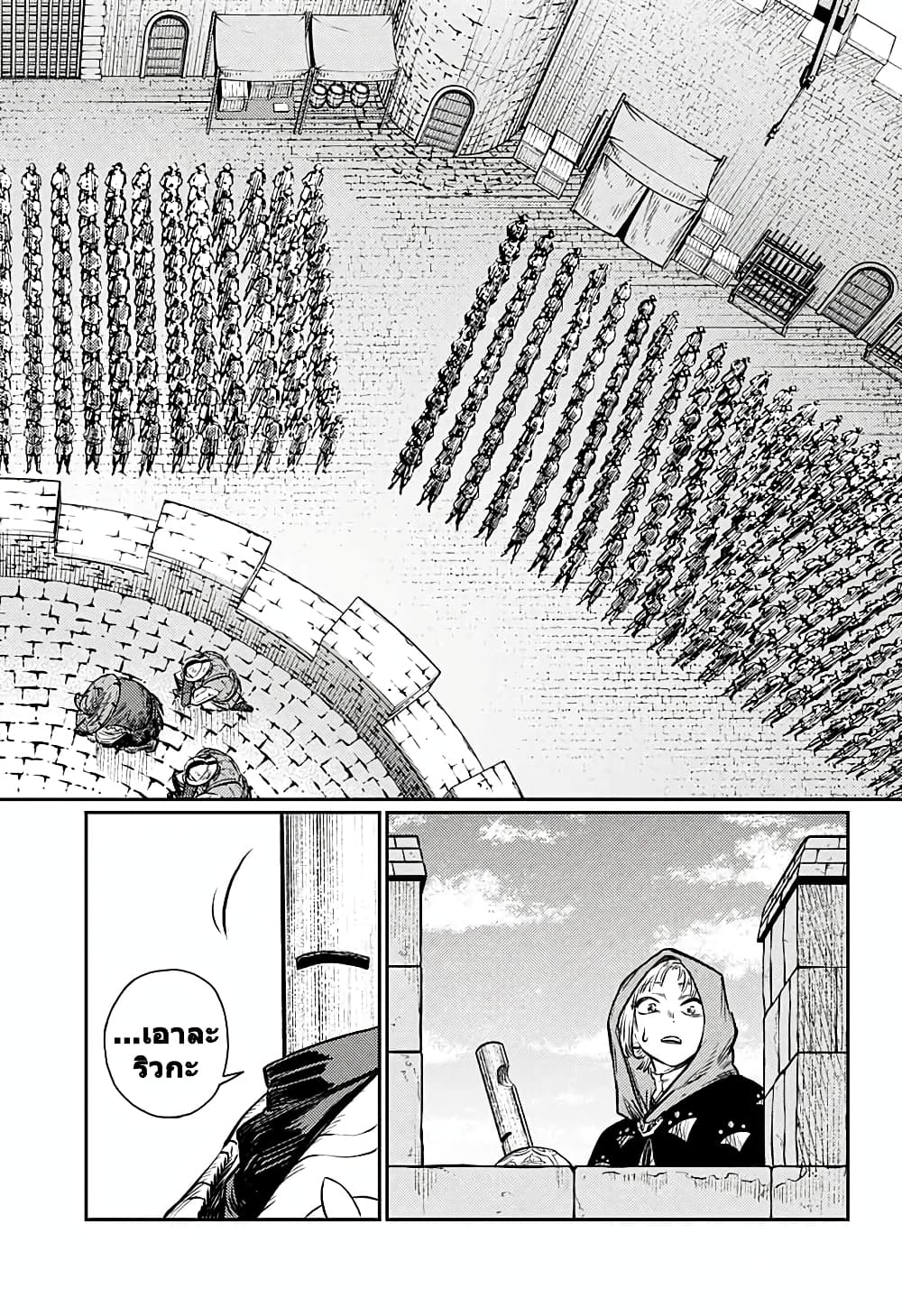 Sensou Kyoushitsu page 17