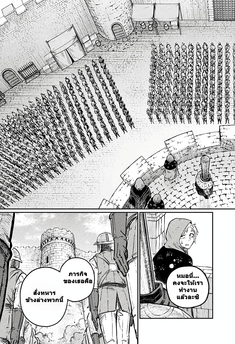 Sensou Kyoushitsu page 18