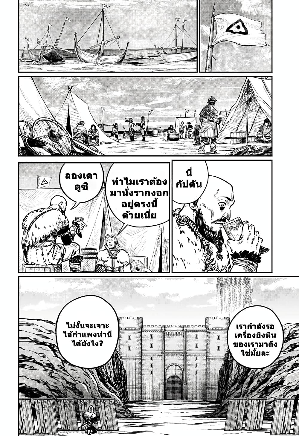 Sensou Kyoushitsu page 19