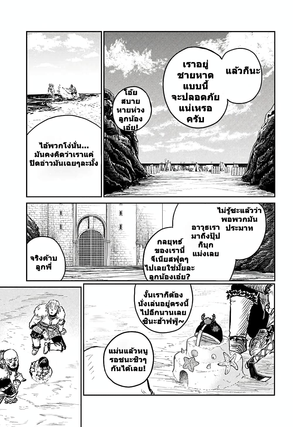 Sensou Kyoushitsu page 20