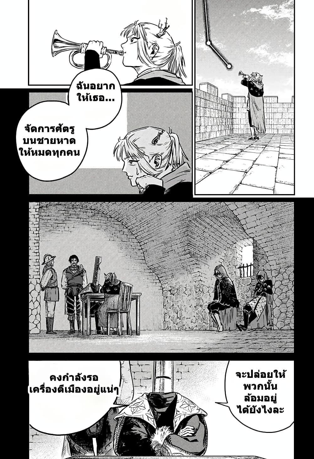 Sensou Kyoushitsu page 24