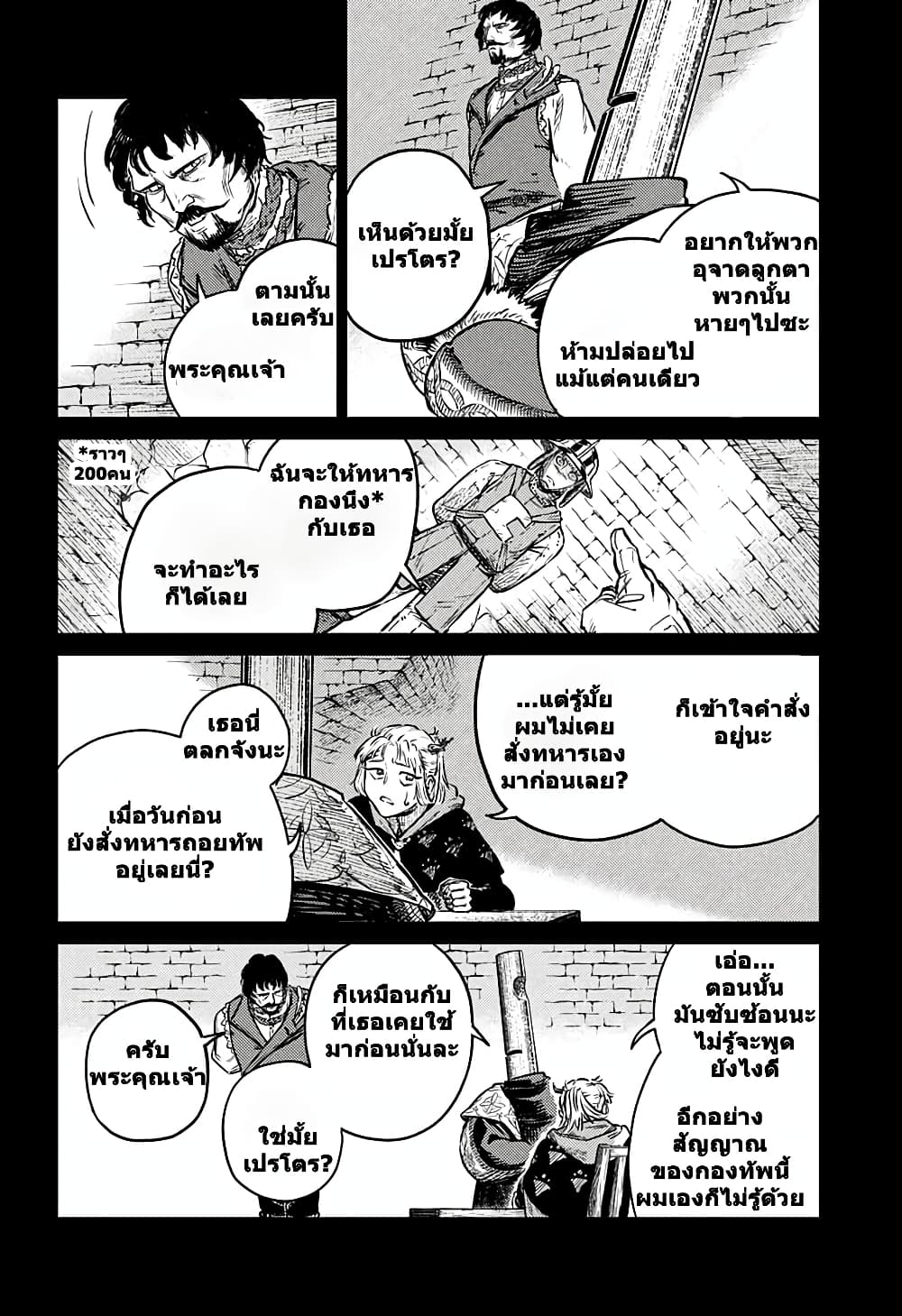 Sensou Kyoushitsu page 25