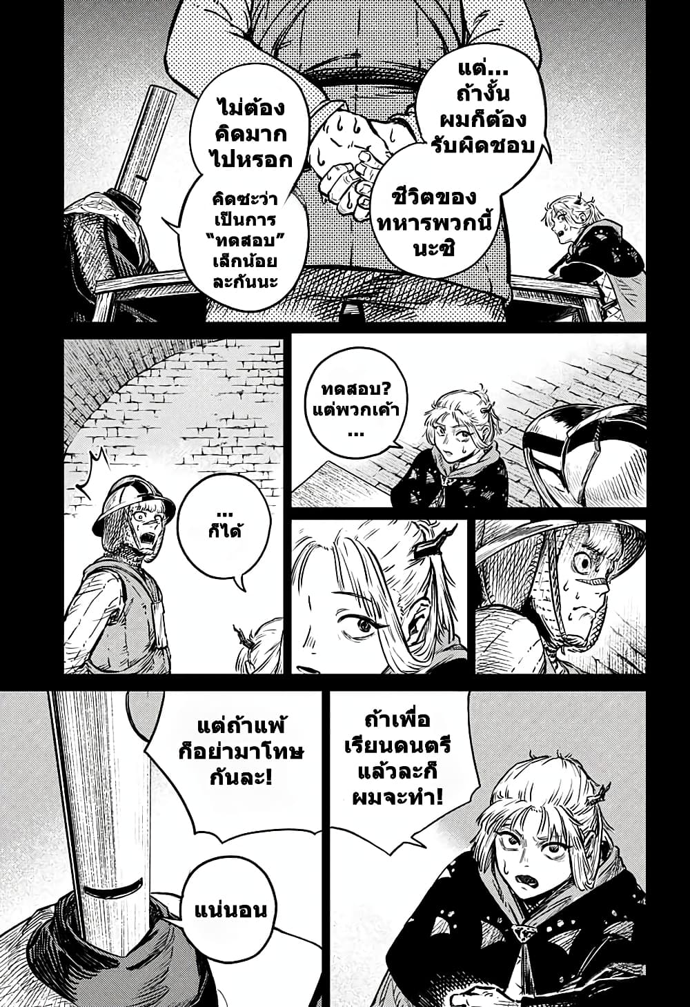 Sensou Kyoushitsu page 26