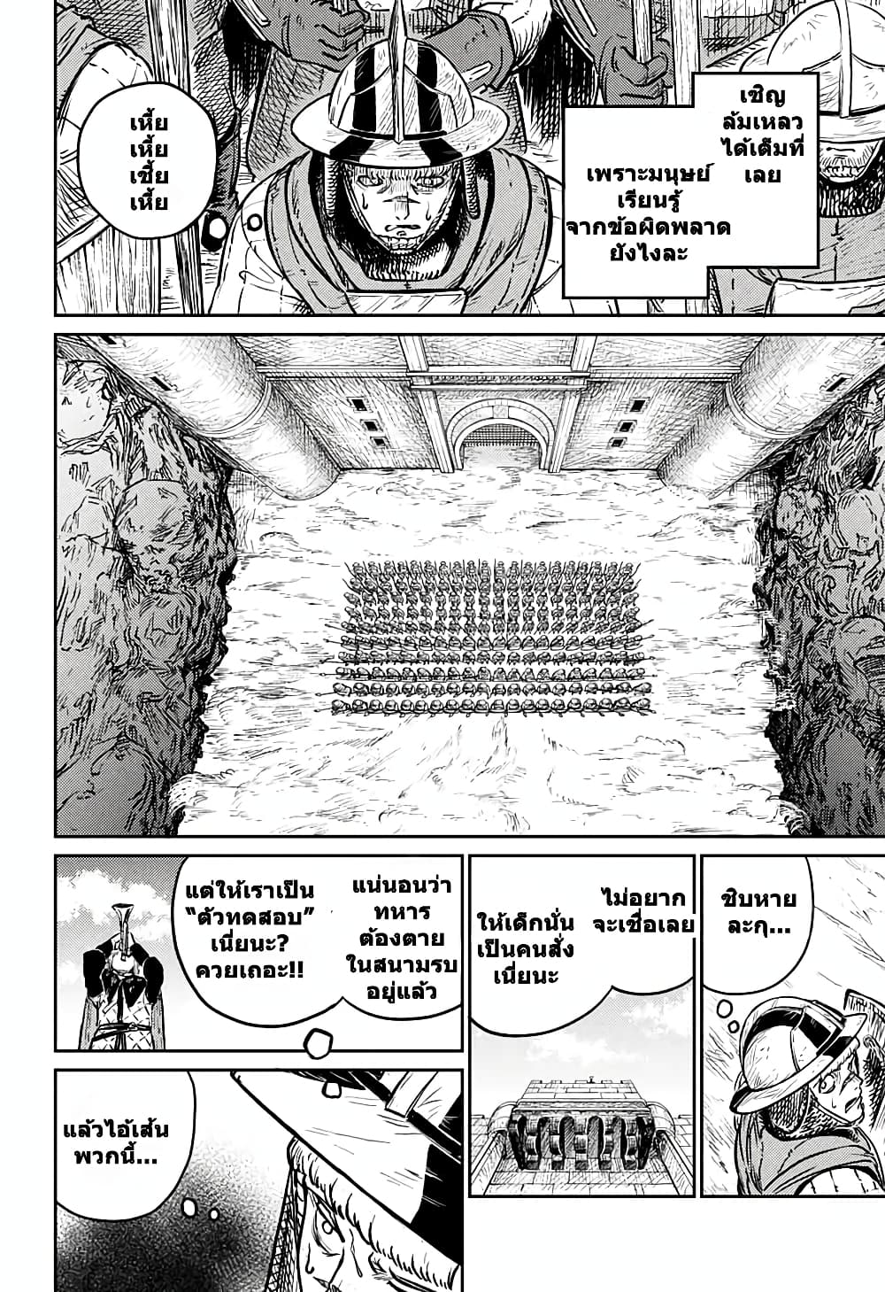 Sensou Kyoushitsu page 27