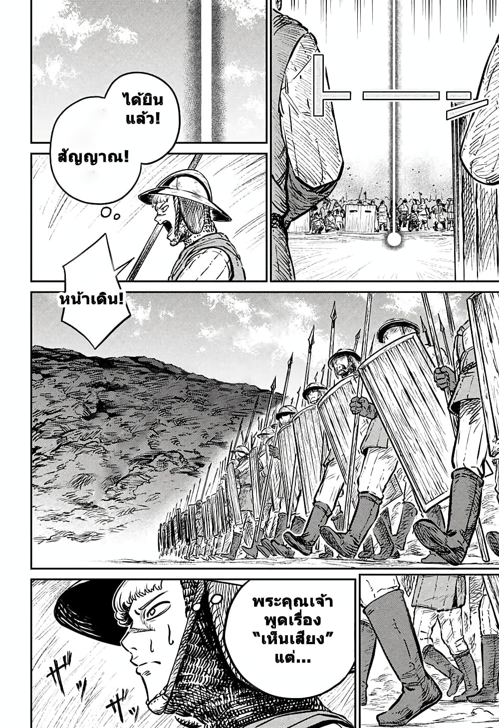 Sensou Kyoushitsu page 29