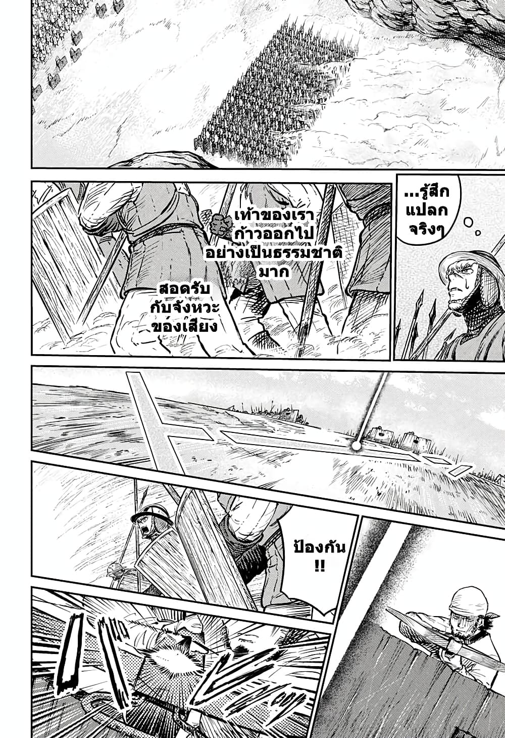 Sensou Kyoushitsu page 31