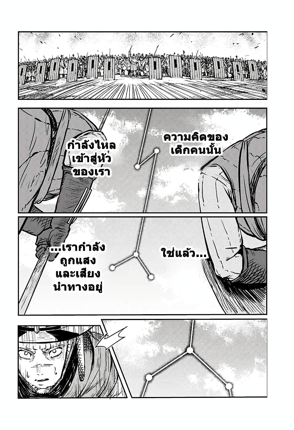 Sensou Kyoushitsu page 33