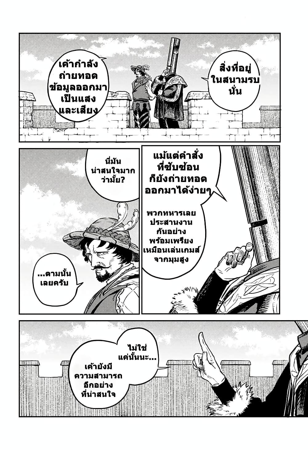 Sensou Kyoushitsu page 37