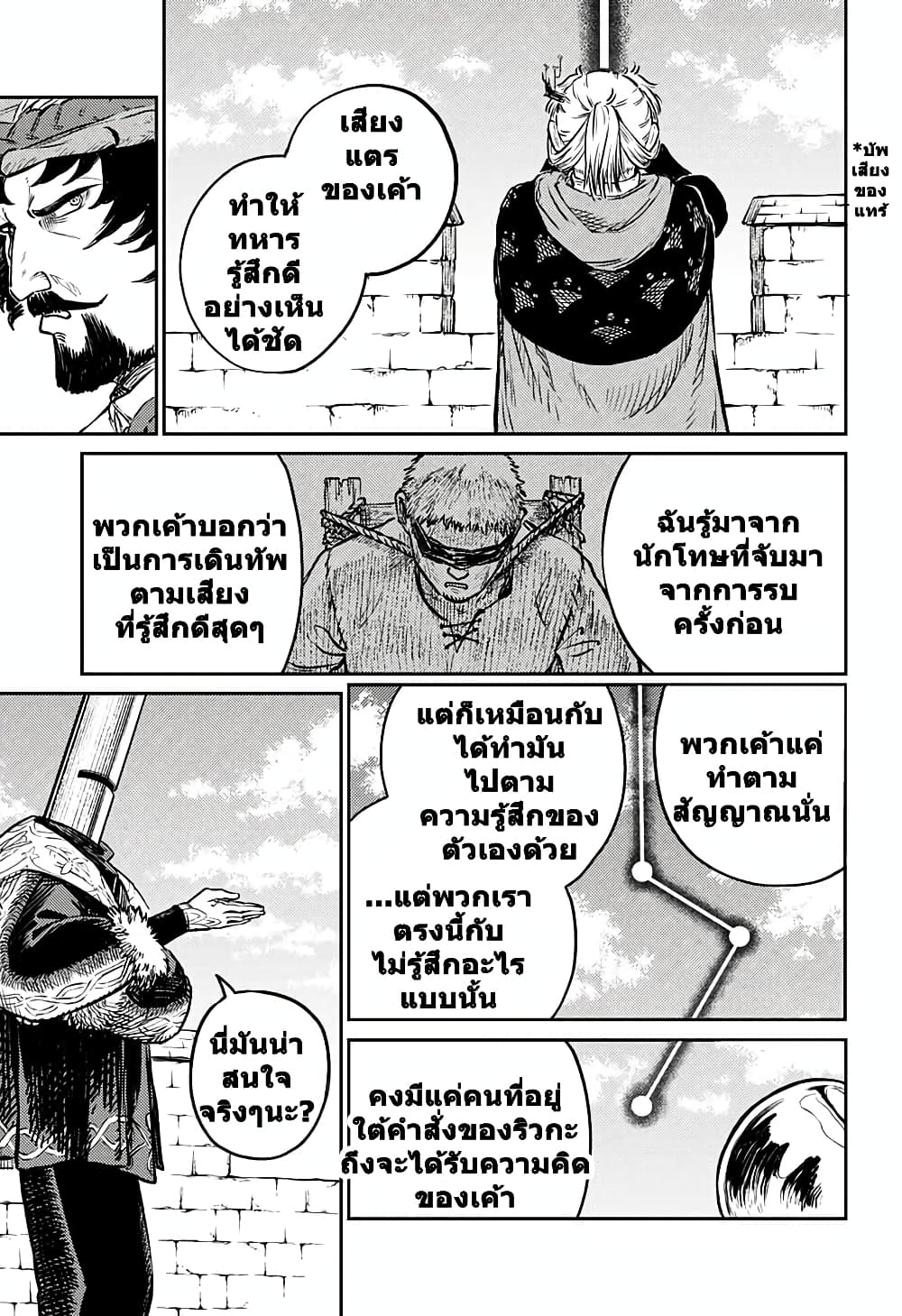 Sensou Kyoushitsu page 38