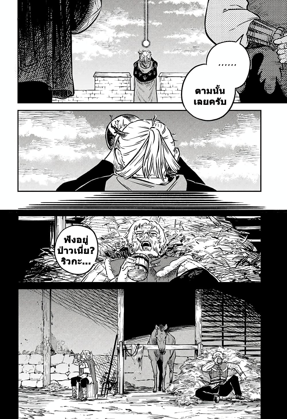 Sensou Kyoushitsu page 39