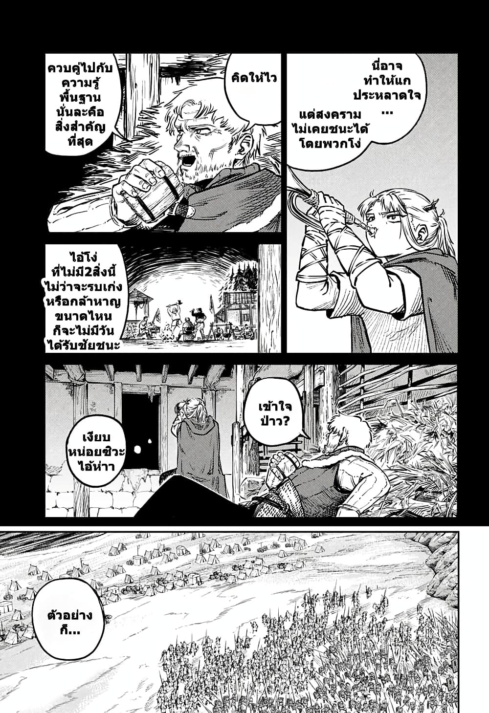 Sensou Kyoushitsu page 40