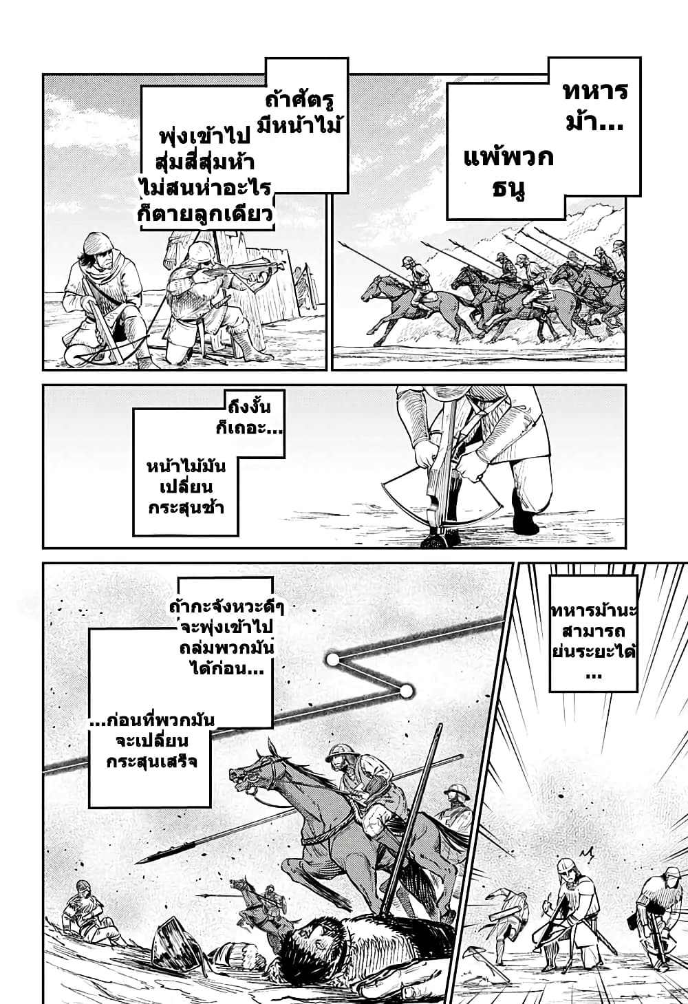 Sensou Kyoushitsu page 41