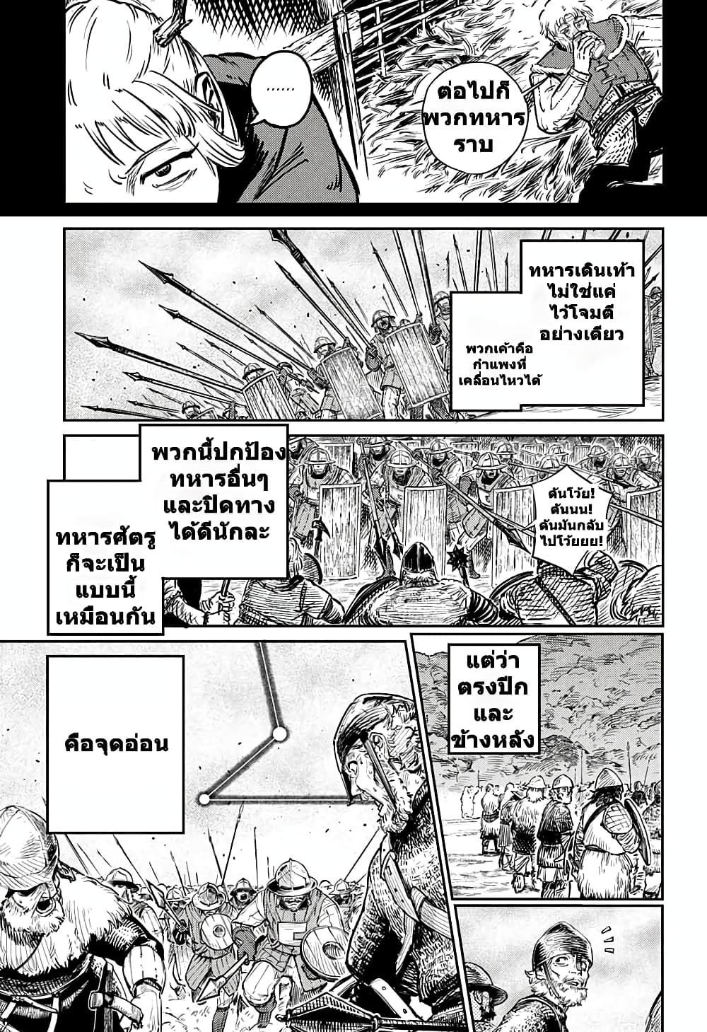 Sensou Kyoushitsu page 42