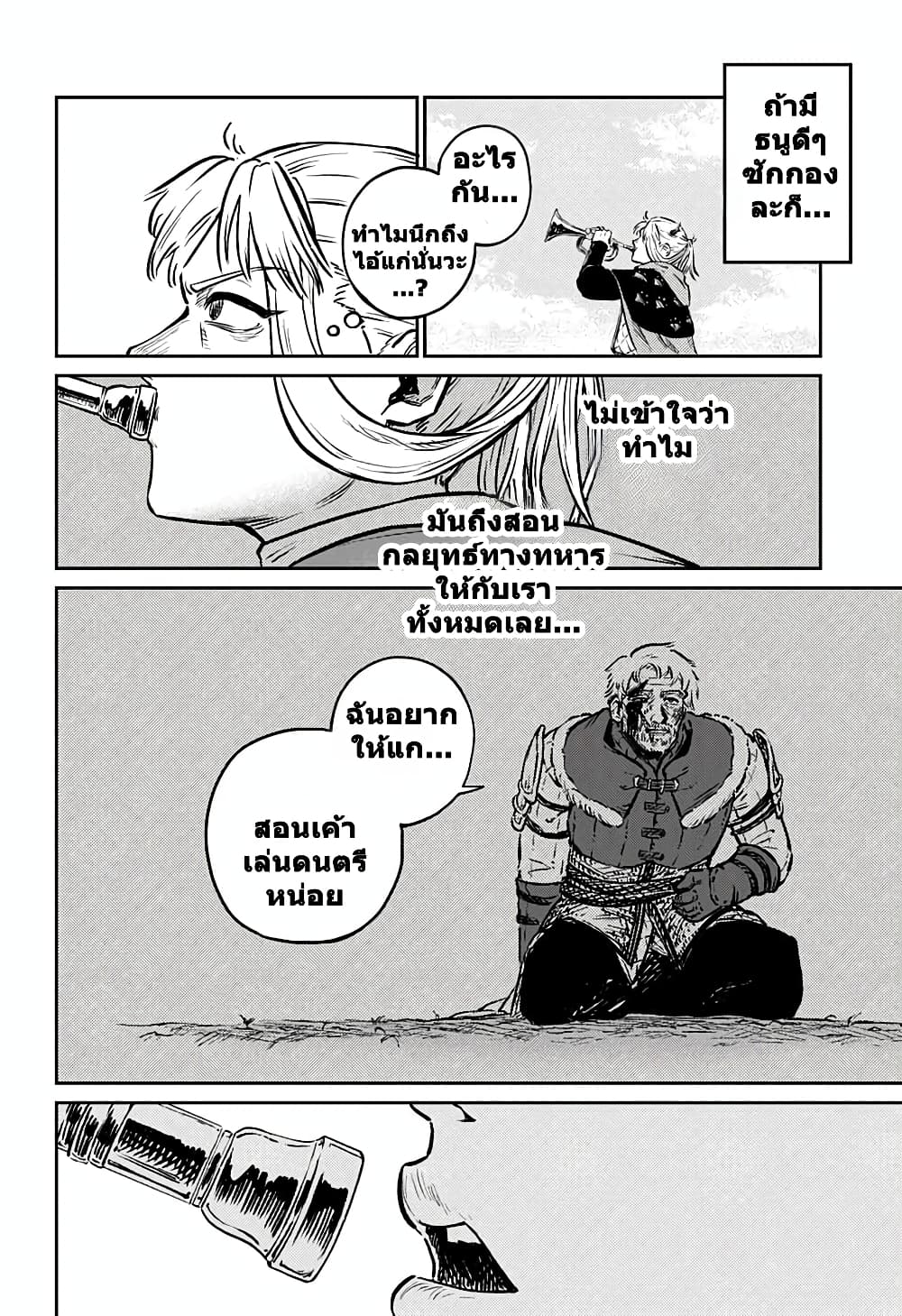 Sensou Kyoushitsu page 43