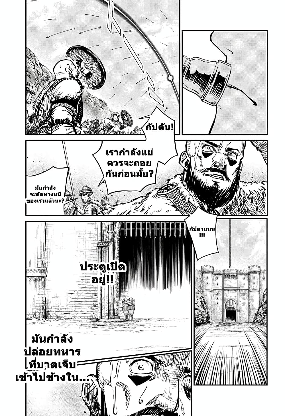 Sensou Kyoushitsu page 44