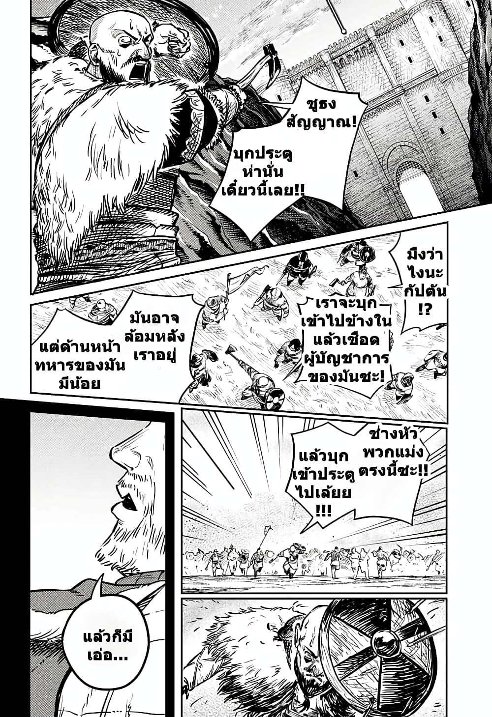 Sensou Kyoushitsu page 45