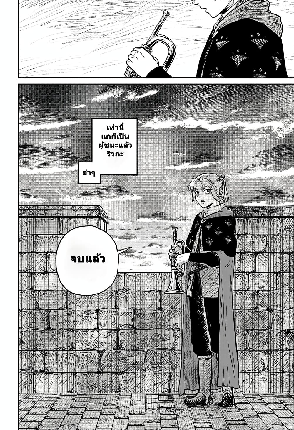 Sensou Kyoushitsu page 49
