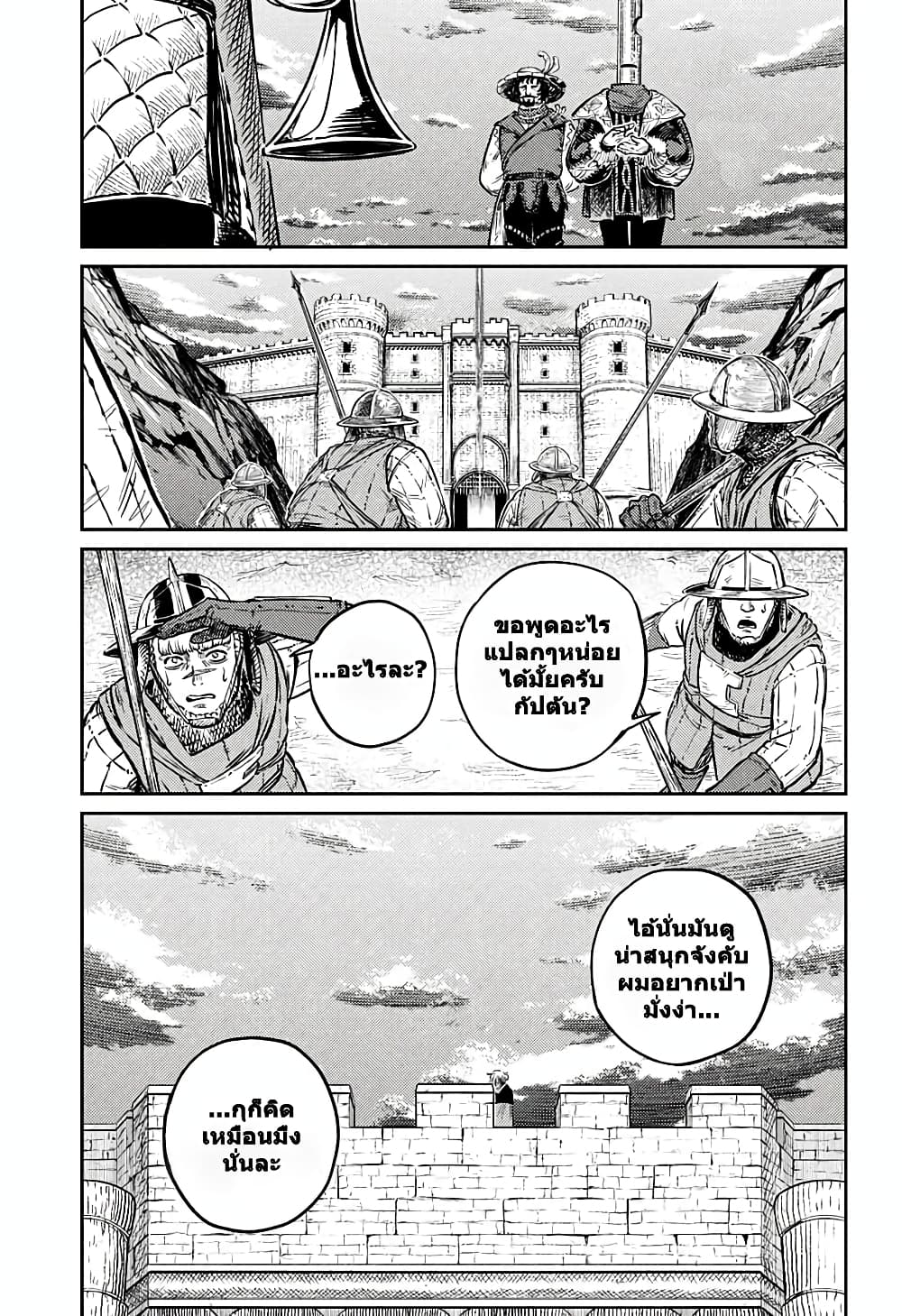 Sensou Kyoushitsu page 50