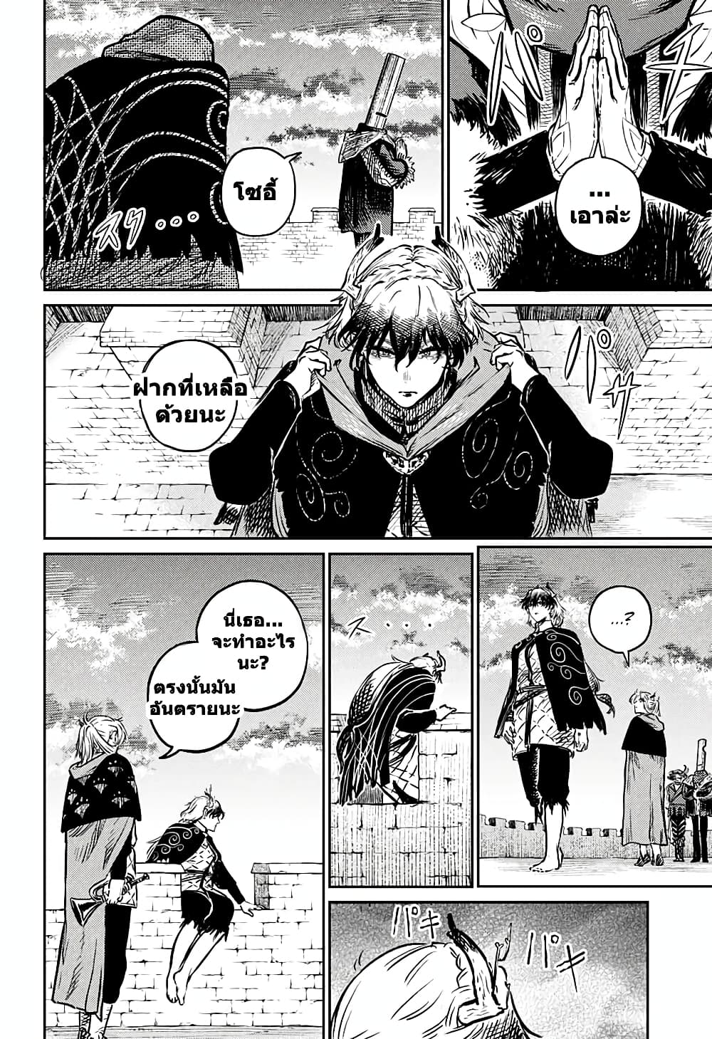 Sensou Kyoushitsu page 51