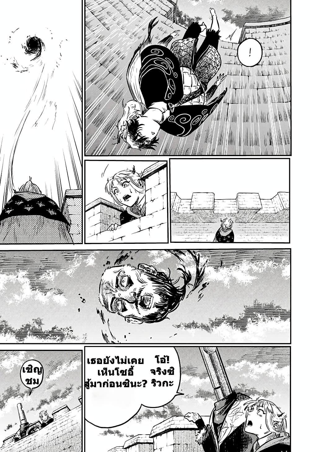 Sensou Kyoushitsu page 52