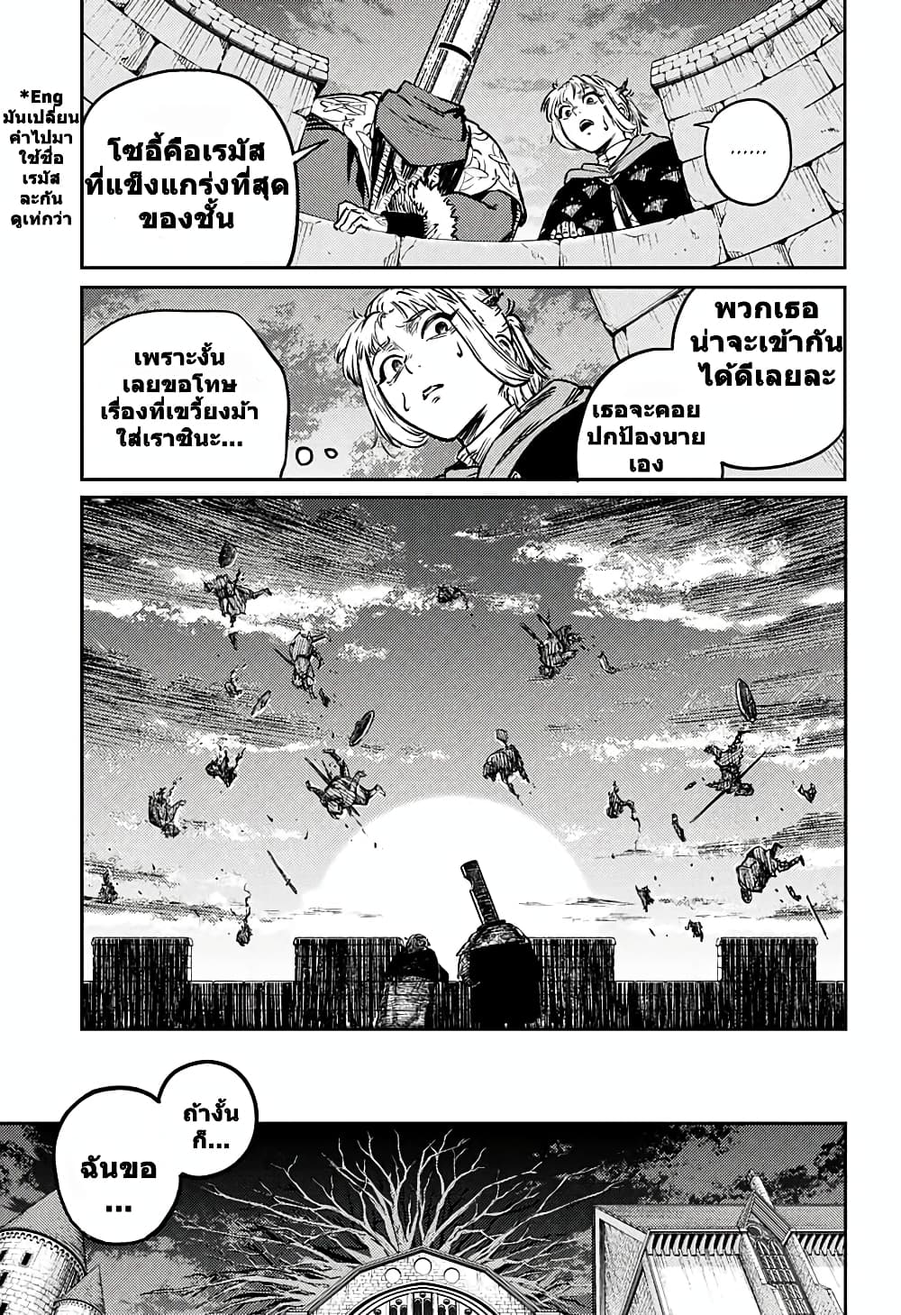 Sensou Kyoushitsu page 54