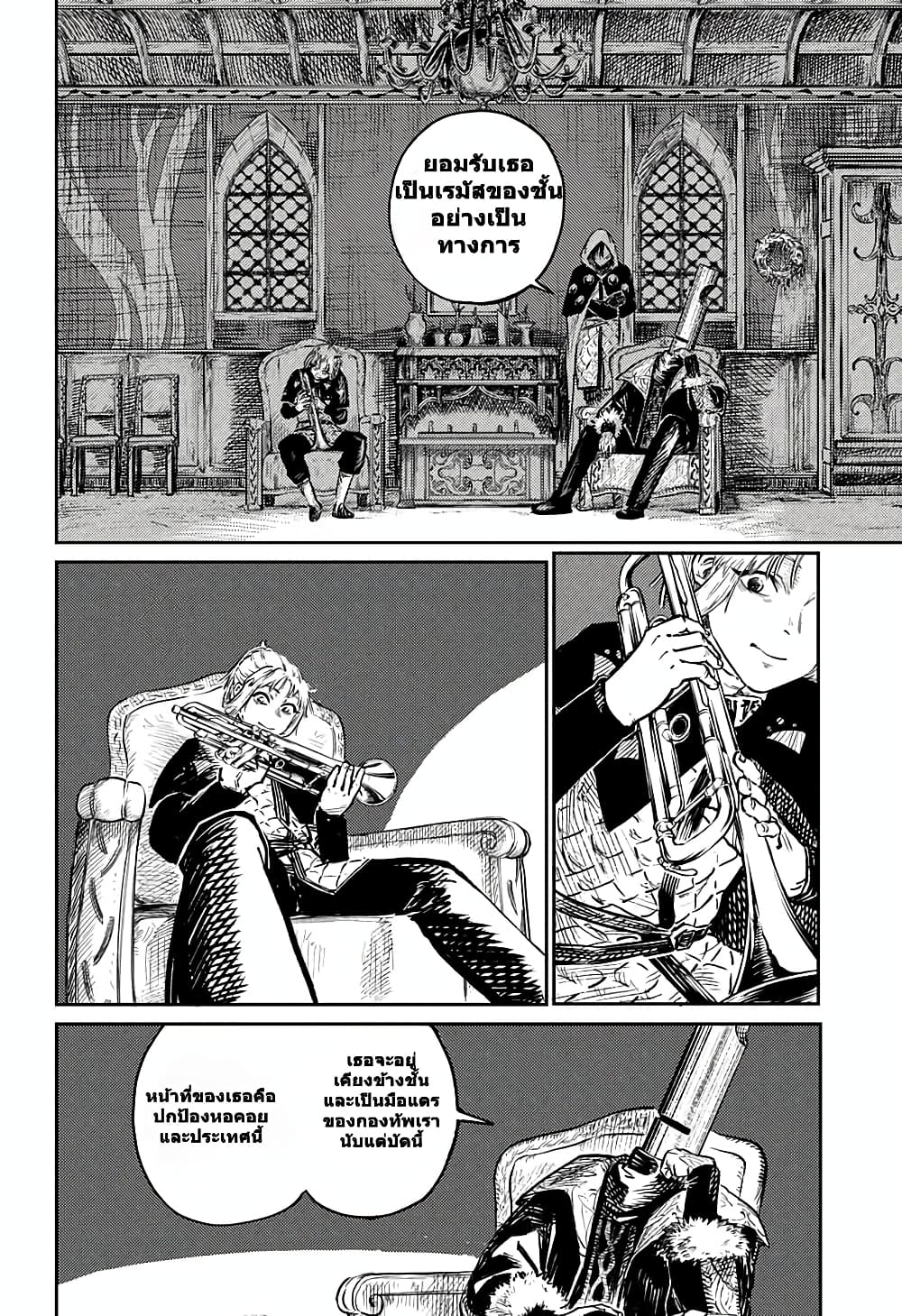 Sensou Kyoushitsu page 55