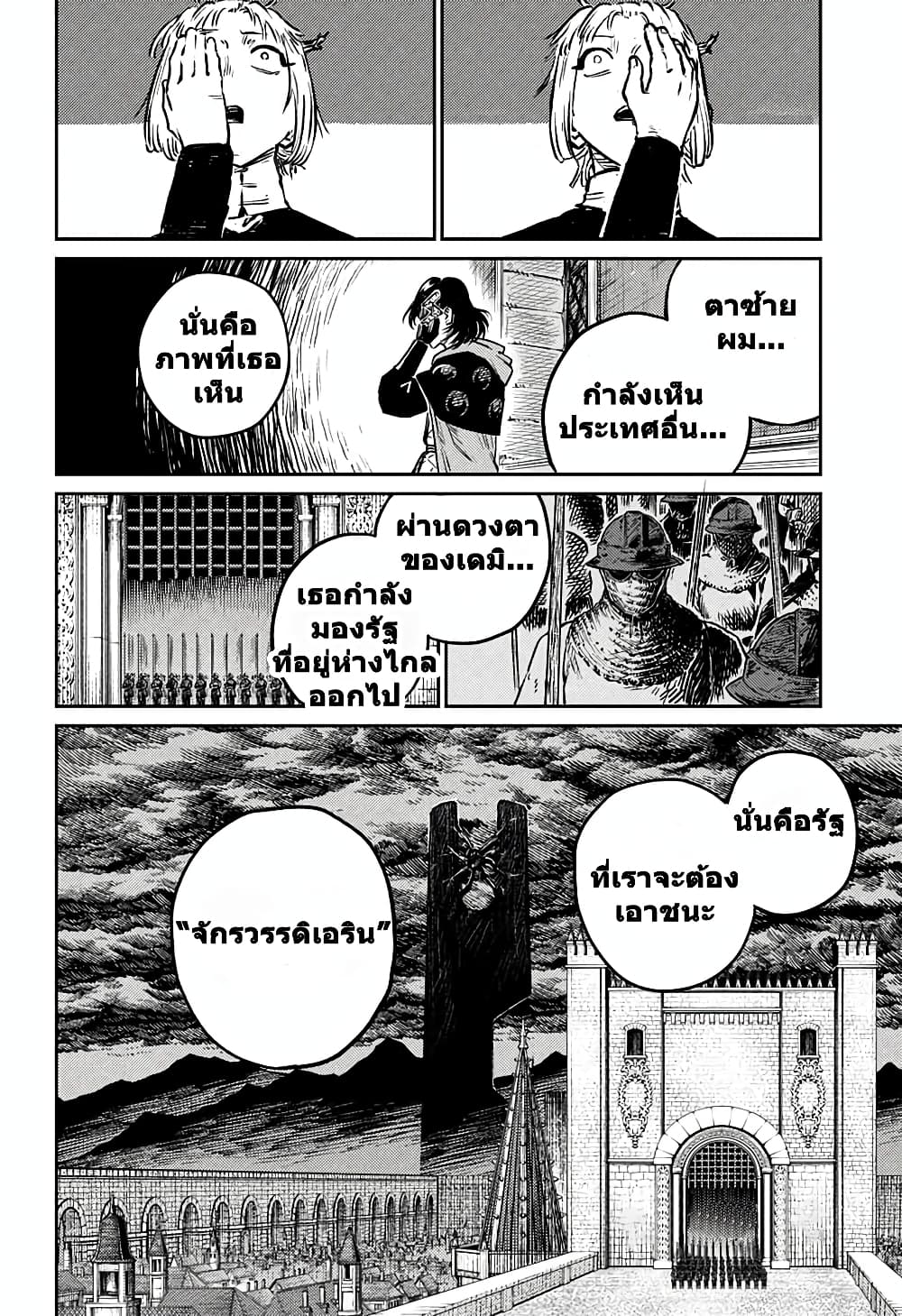 Sensou Kyoushitsu page 59