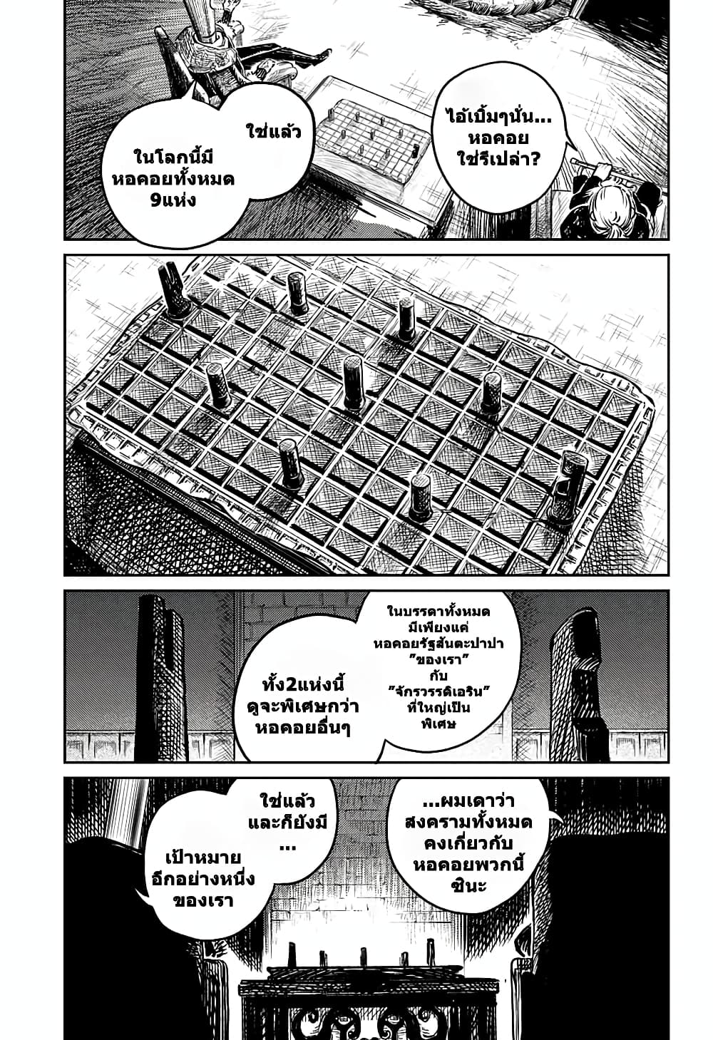 Sensou Kyoushitsu page 60