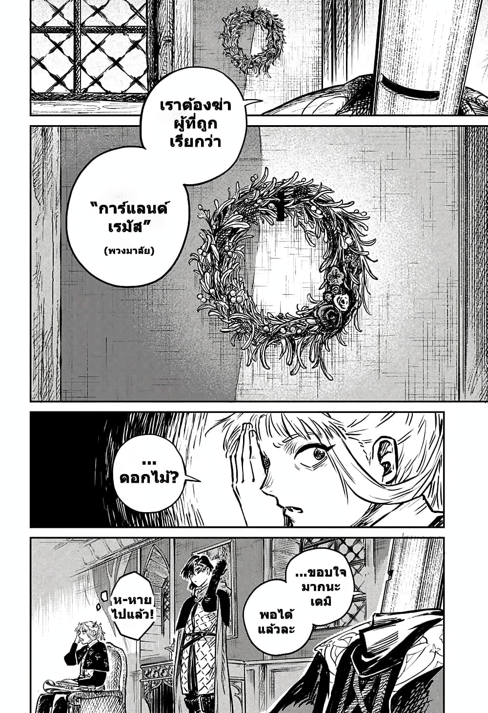 Sensou Kyoushitsu page 61